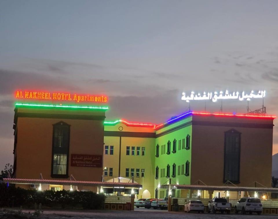 Al Nakheel Hotel Apartments Rász el-Haima Kültér fotó