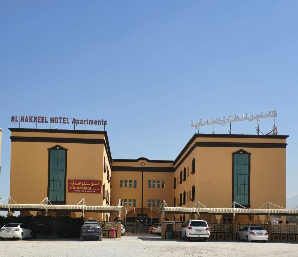Al Nakheel Hotel Apartments Rász el-Haima Kültér fotó