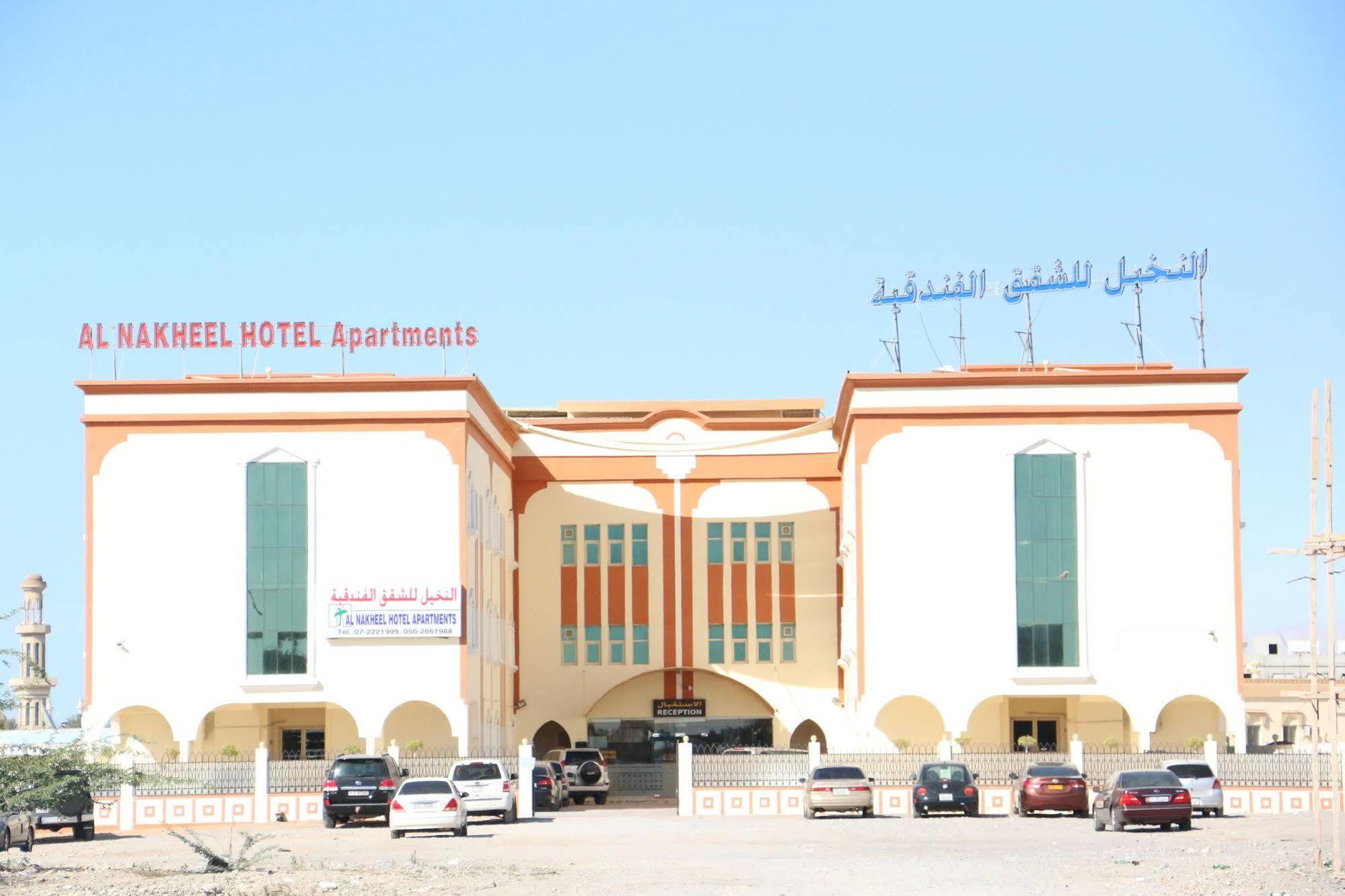 Al Nakheel Hotel Apartments Rász el-Haima Kültér fotó