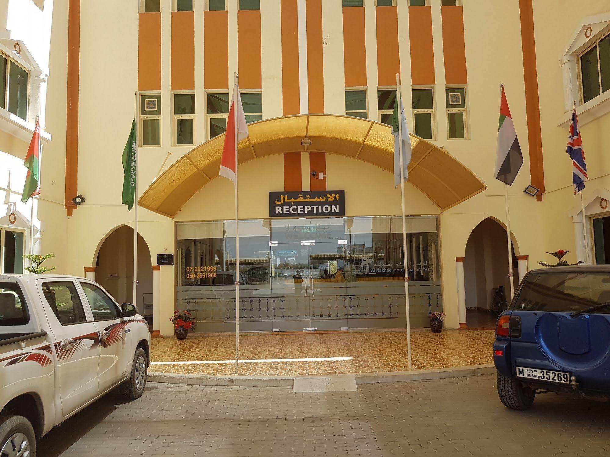 Al Nakheel Hotel Apartments Rász el-Haima Kültér fotó